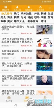 大大发阅读赚钱app 大大发阅读赚钱app