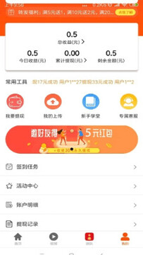 ������Ѷ�Ķ�׬Ǯapp