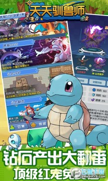 天天驯兽师海量钻石版 天天驯兽师海量钻石版