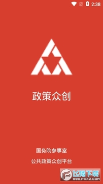 政策众创app安卓版 政策众创app安卓版