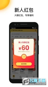 美团拼好饭安卓版 美团拼好饭安卓版