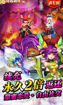 仙剑缘BT版登陆领VIP20 仙剑缘BT版登陆领VIP20