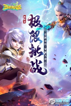 西游女儿国 西游女儿国