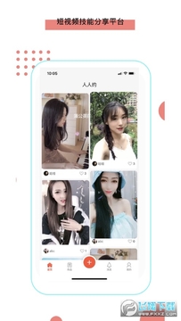 人人约app官方版 人人约app官方版