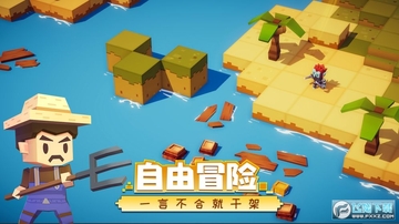 远征岛试玩版 远征岛试玩版