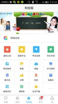 �ӱ�ʡ��������Ժ�ٷ����ϵͳapp