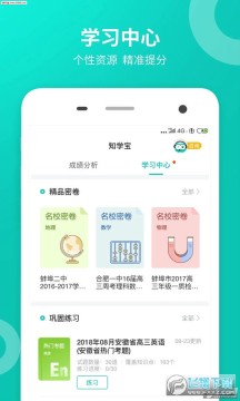 ѧ����ѯ�ɼ���¼2020���app