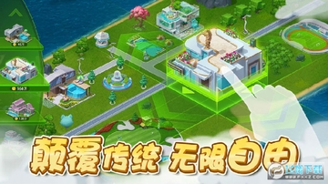 梦幻小镇内购破解版 梦幻小镇内购破解版