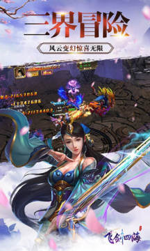 飞剑四海上线送1万充值版 飞剑四海上线送1万充值版