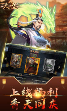 天途OL手游安卓版 天途OL手游安卓版