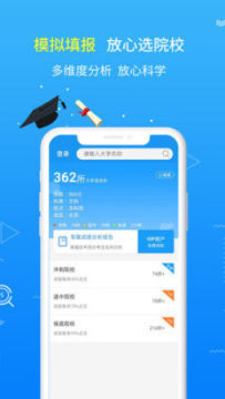 678志愿助手app 678志愿助手app