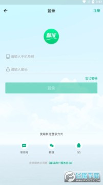 邮证一站式便民服务平台 邮证一站式便民服务平台