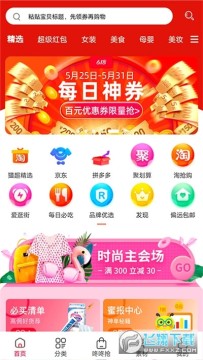 超省多多购物平台 超省多多购物平台