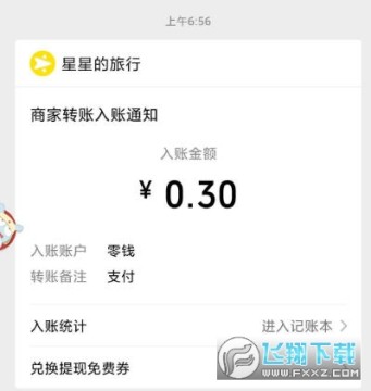 星星的旅行红包版手游app 星星的旅行红包版手游app