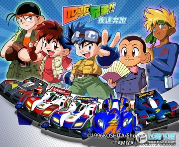 四驱兄弟疾速奔跑安卓版 四驱兄弟疾速奔跑安卓版