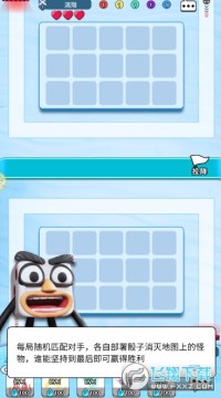 骰子对决安卓版 骰子对决安卓版