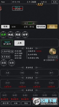 文字传奇安卓版 文字传奇安卓版