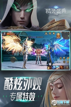 暗黑流放之地精灵盛典手游 暗黑流放之地精灵盛典手游
