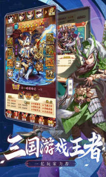 少年三国志1折充值版 少年三国志1折充值版