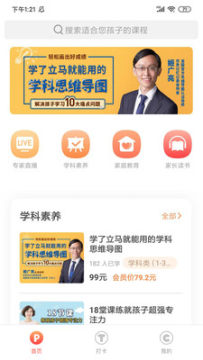 �ҳ�ѧУ365��Ƶ��ʦ����app�ֻ���