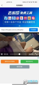 安卓批量短视频去水印app 安卓批量短视频去水印app
