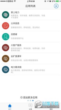 ����һ��ͨapp