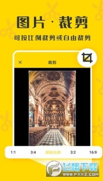 微商截图精灵app 微商截图精灵app