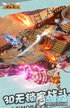 龙之幻想黎明曙光官方版 龙之幻想黎明曙光官方版