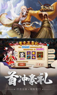 真江湖HD送皇VIP 真江湖HD送皇VIP