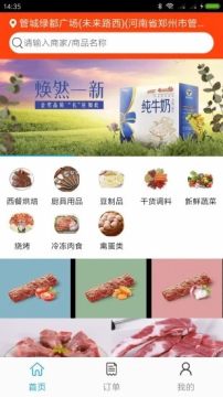 三阳牧业官方app 三阳牧业官方app