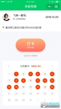 ������΢app�ٷ���
