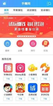 牛手赚网赚钱软件 牛手赚网赚钱软件