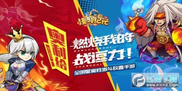 漫斗纪元 漫斗纪元