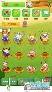 �����ţ��ֳ׬Ǯapp