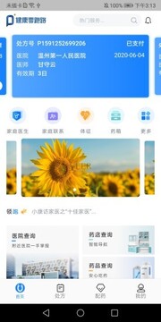 ��������·app���°�