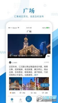 江汉朝宗新闻客户端app 江汉朝宗新闻客户端app