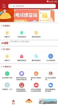 ������п��ɼ�app