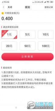 ���ٿ���ת������׬Ǯ����app