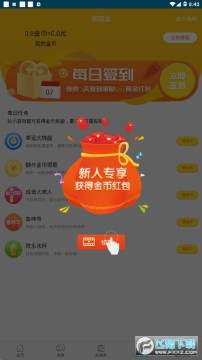 ����¼������������app