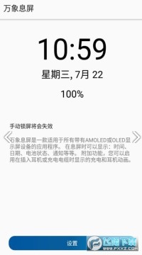 微息屏最新app 微息屏最新app