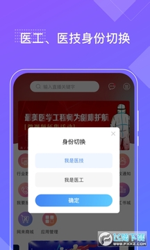 ��ҽ��app��׿��