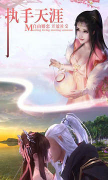 仙侠奇缘全新福利版 仙侠奇缘全新福利版