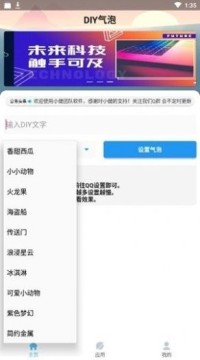 DIY超长气泡代码复制app DIY超长气泡代码复制app