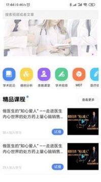 ΢ҽ����app�ٷ���