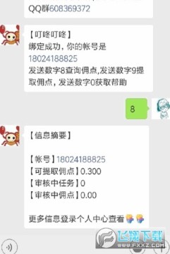 任务叮咚赚钱app 任务叮咚赚钱app