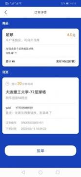 桂舟骑手骑手端 桂舟骑手骑手端