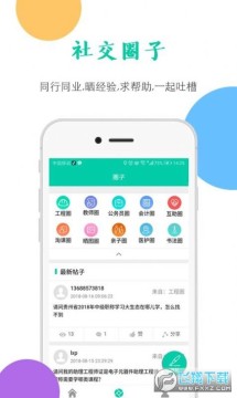 2020融学技术教育客户端 2020融学技术教育客户端