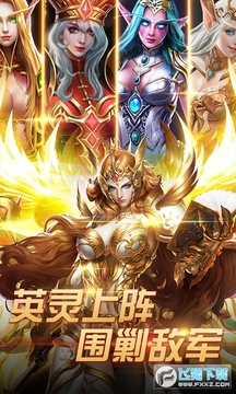 正义荣耀送百抽苹果版 正义荣耀送百抽苹果版