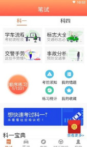 ��ʻ����app