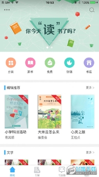 泛媒阅读app官方版 泛媒阅读app官方版